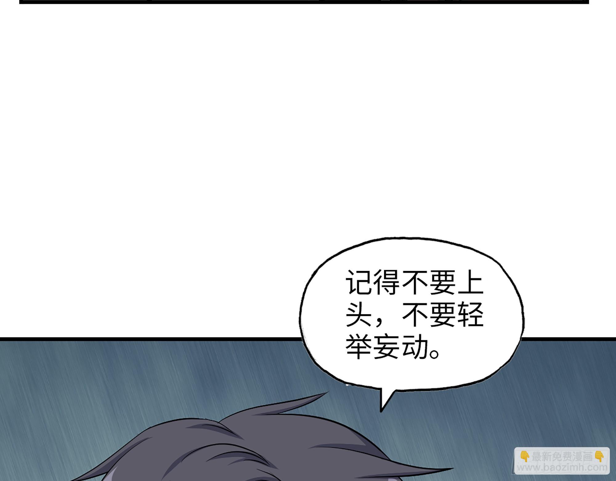 653- 没那么简单(1/2)-第661话