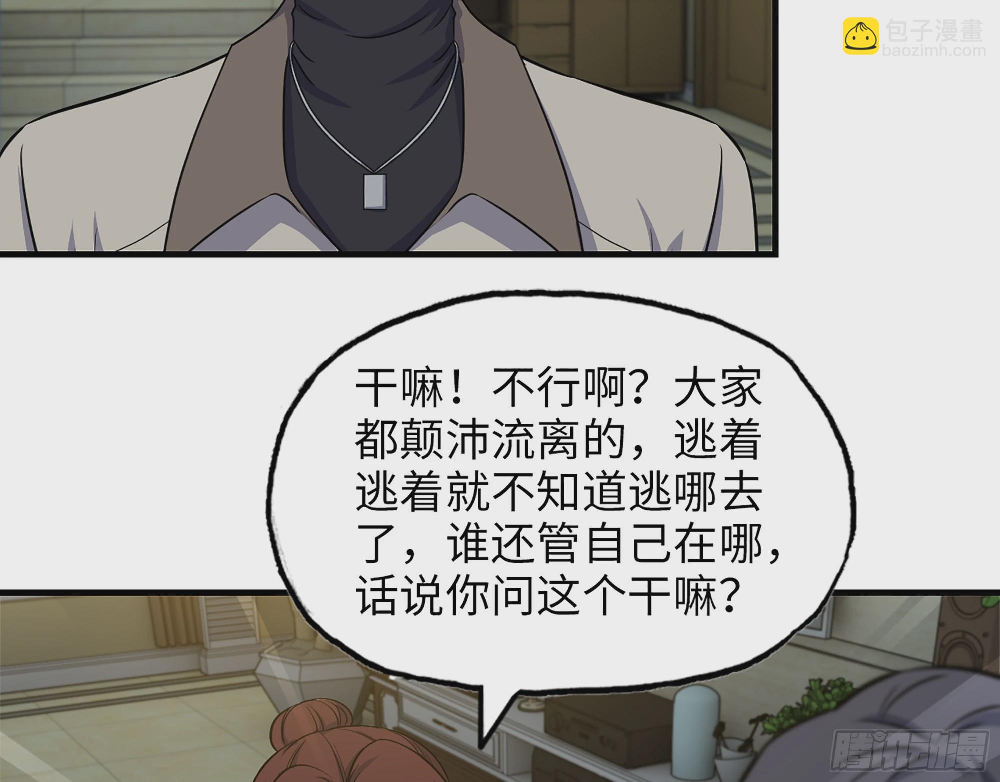 653- 没那么简单(1/2)-第661话