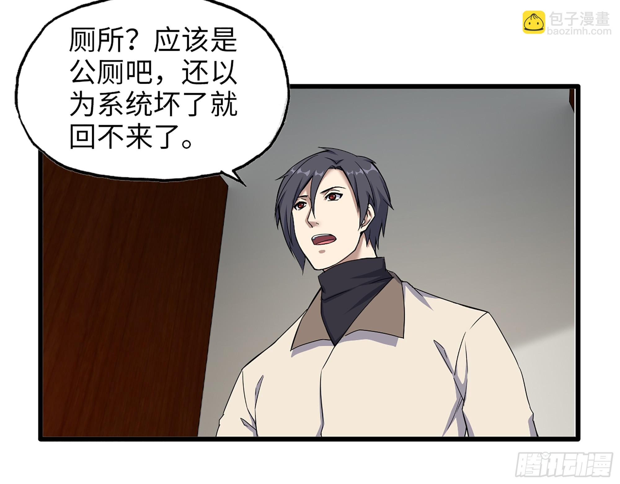 653- 没那么简单(1/2)-第661话