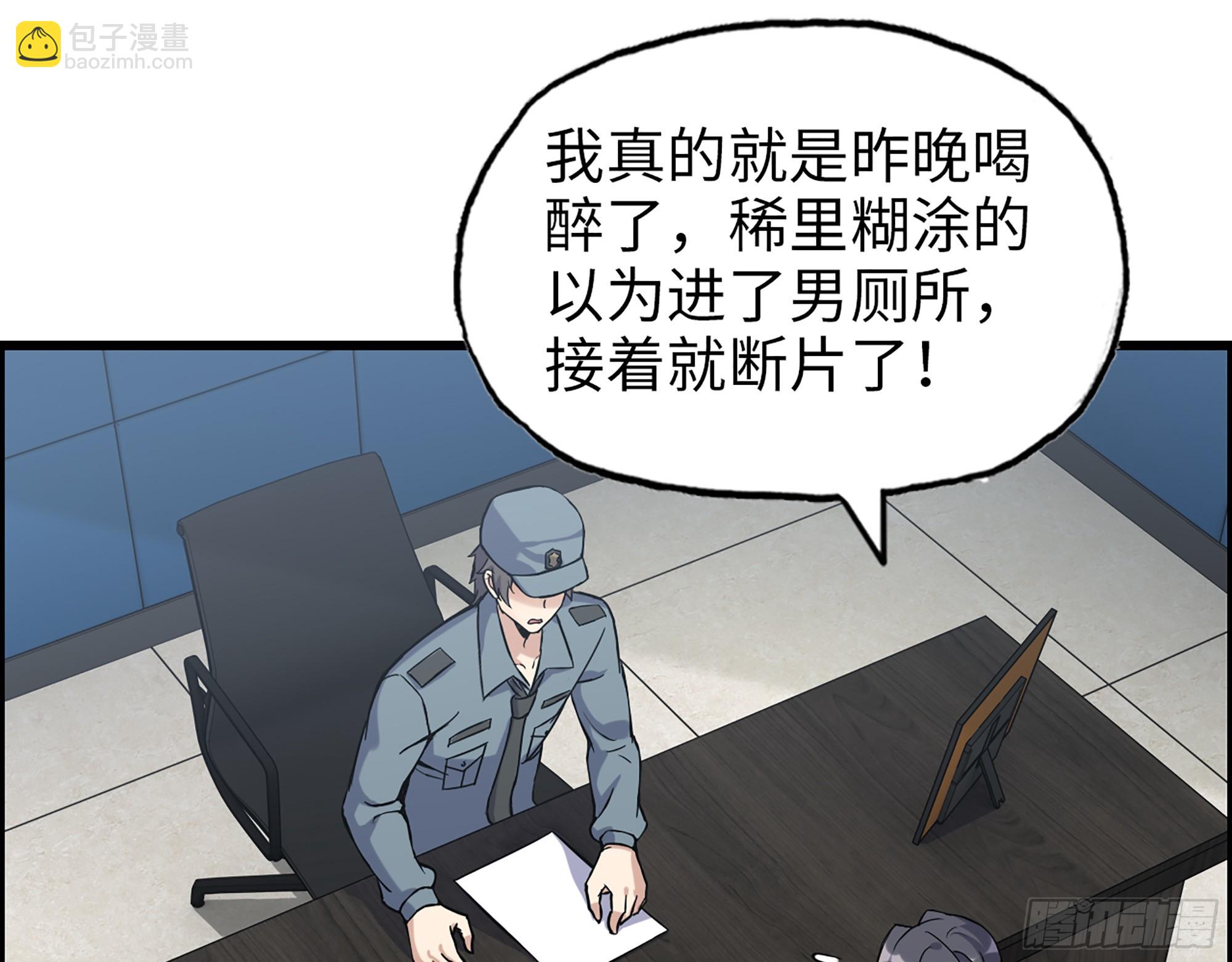 653- 没那么简单(1/2)-第661话