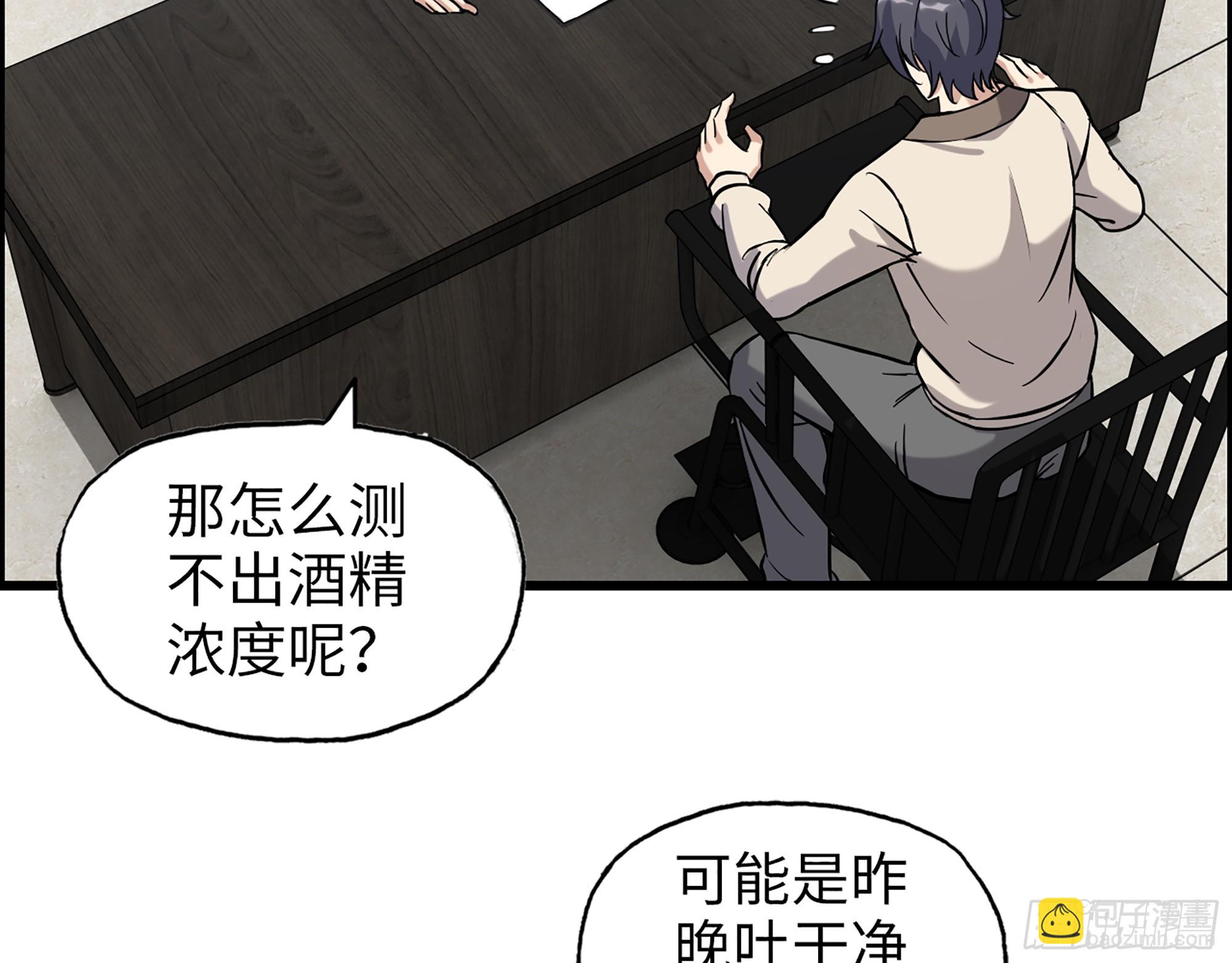 653- 没那么简单(1/2)-第661话