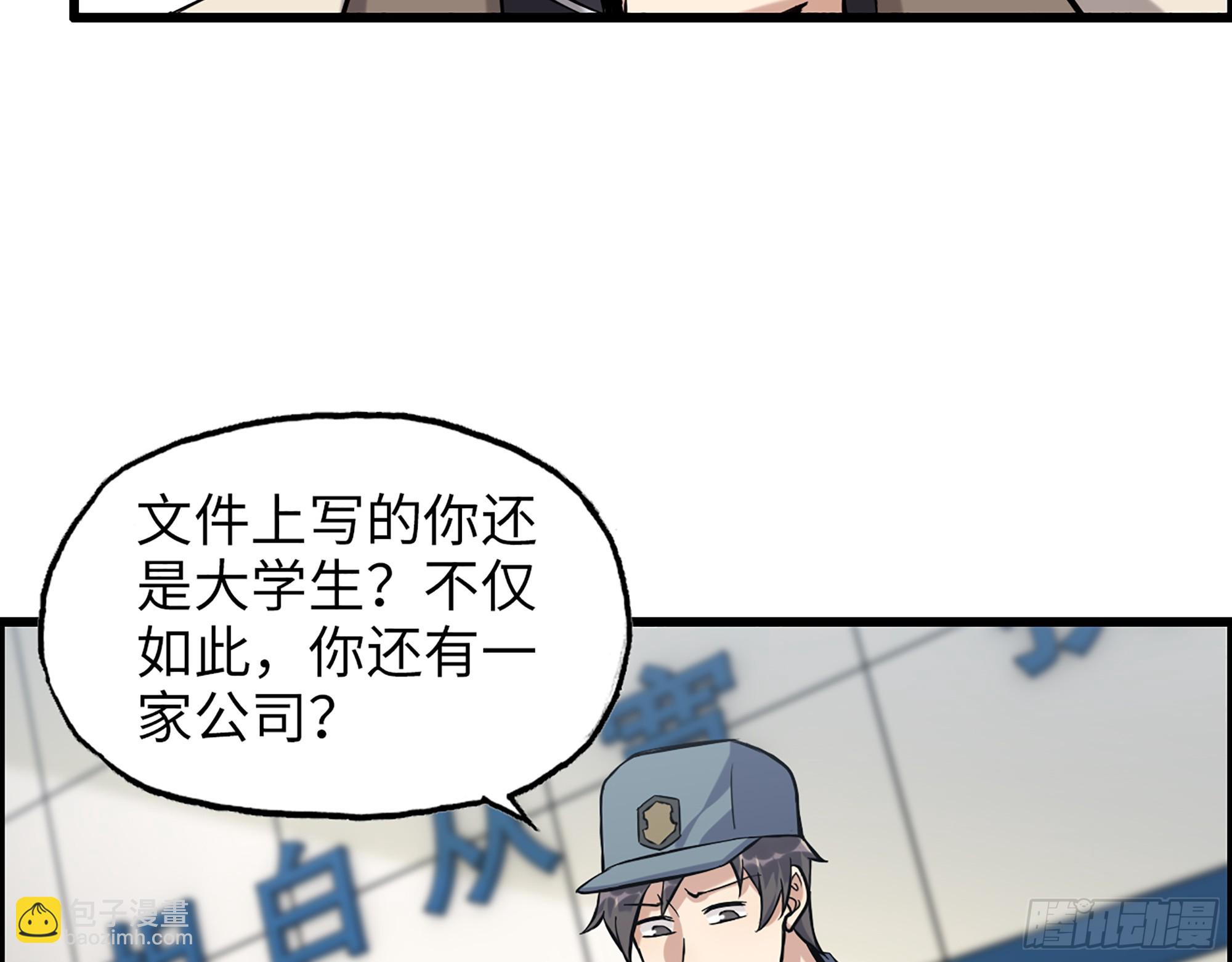 653- 没那么简单(1/2)-第661话