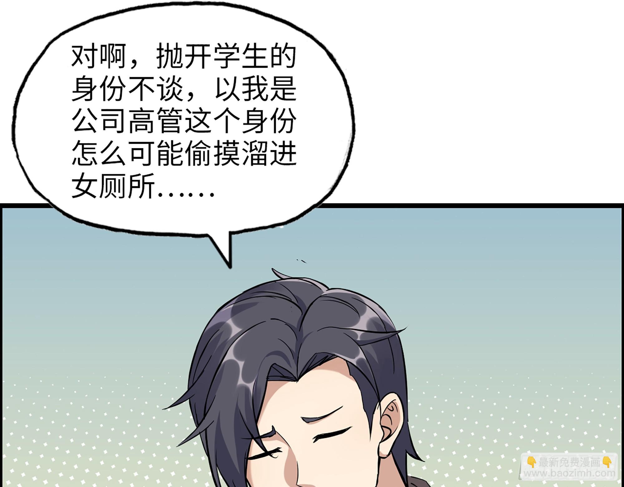 653- 没那么简单(1/2)-第661话