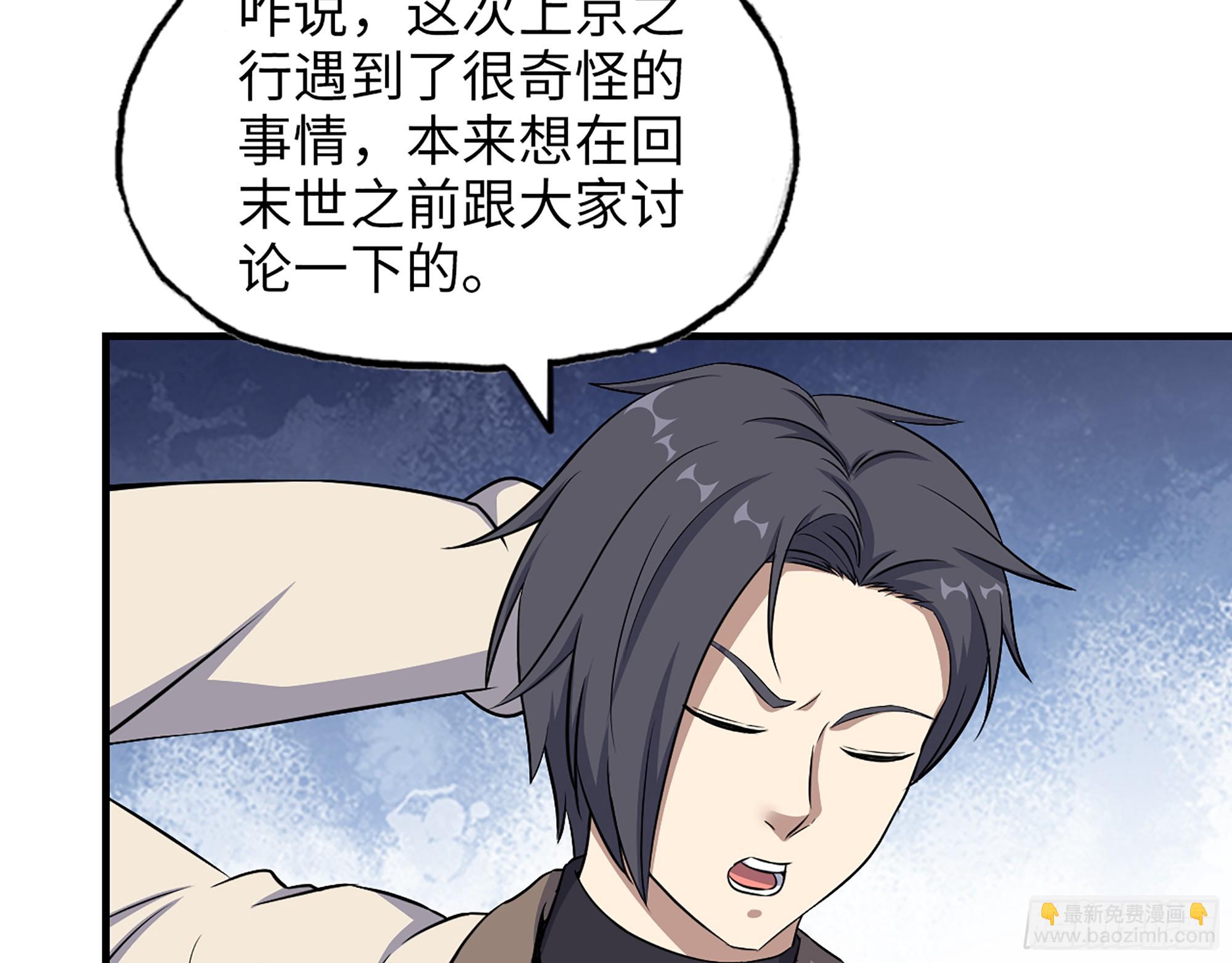653- 没那么简单(1/2)-第661话
