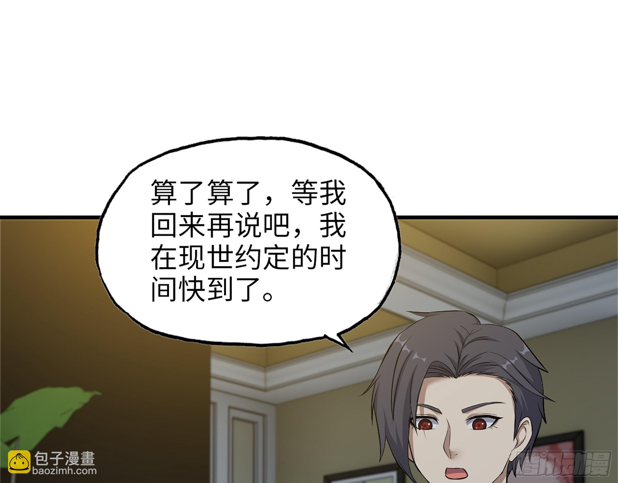 653- 没那么简单(1/2)-第661话