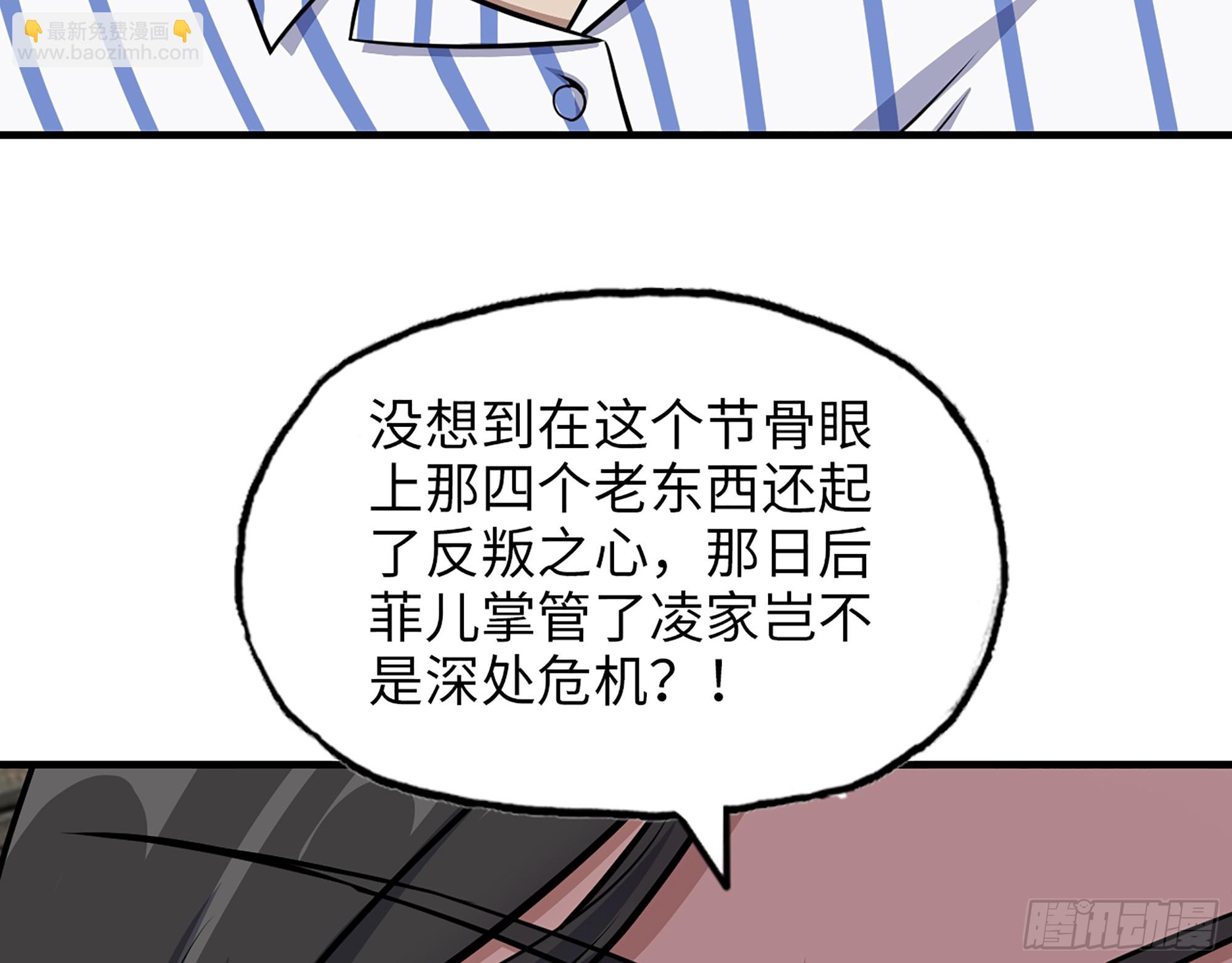 655- 深处危机(1/2)-第663话