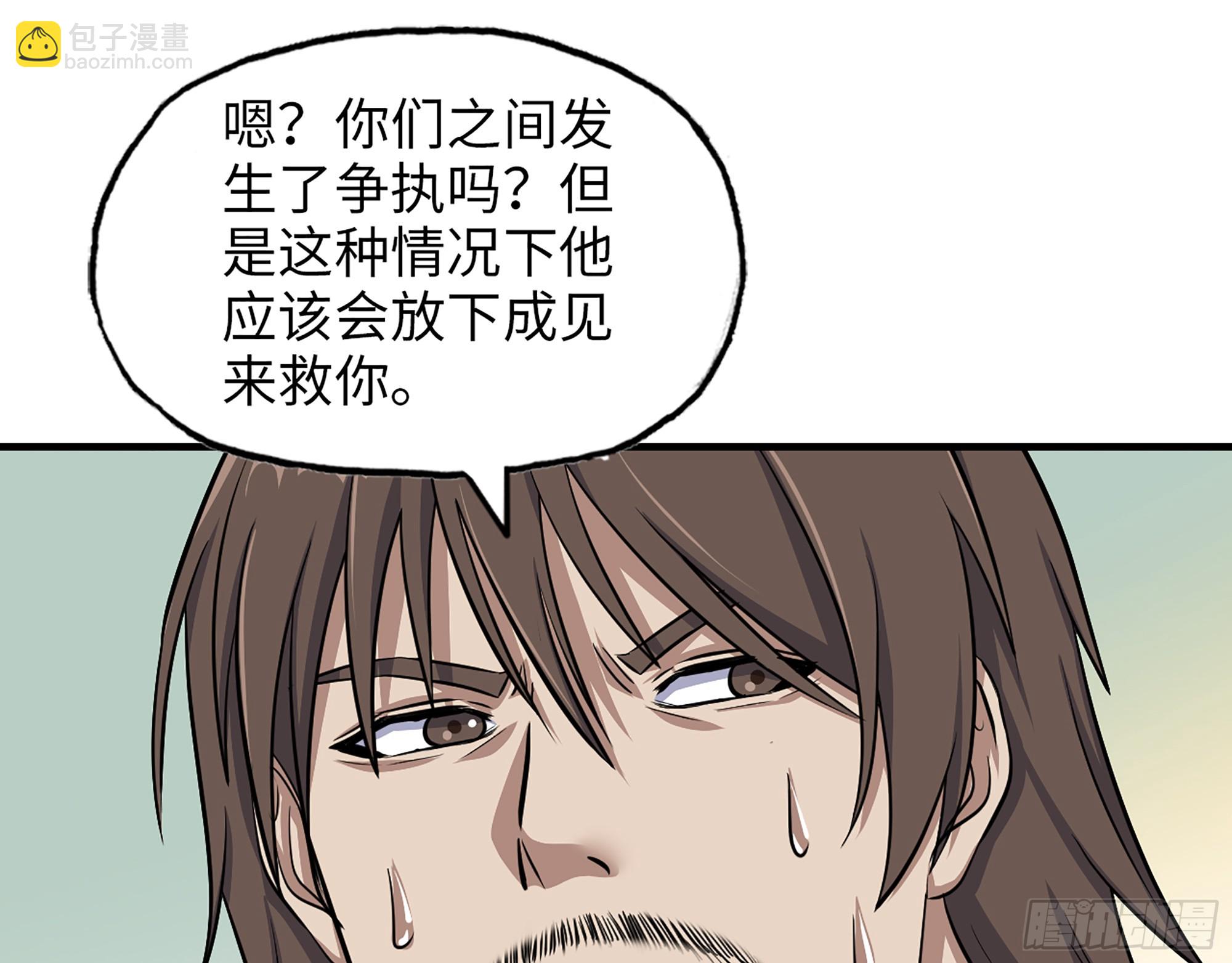 655- 深处危机(1/2)-第663话