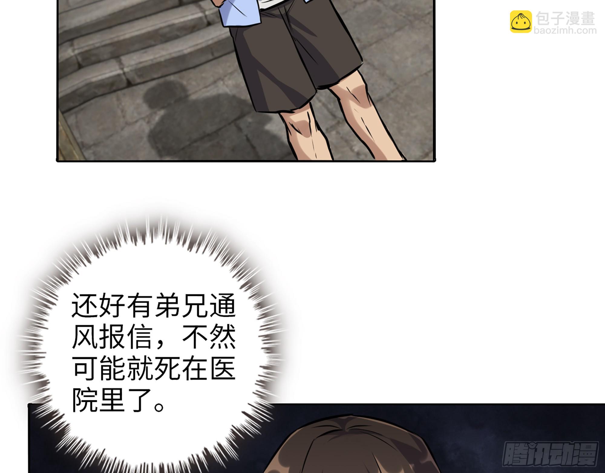 655- 深处危机(1/2)-第663话