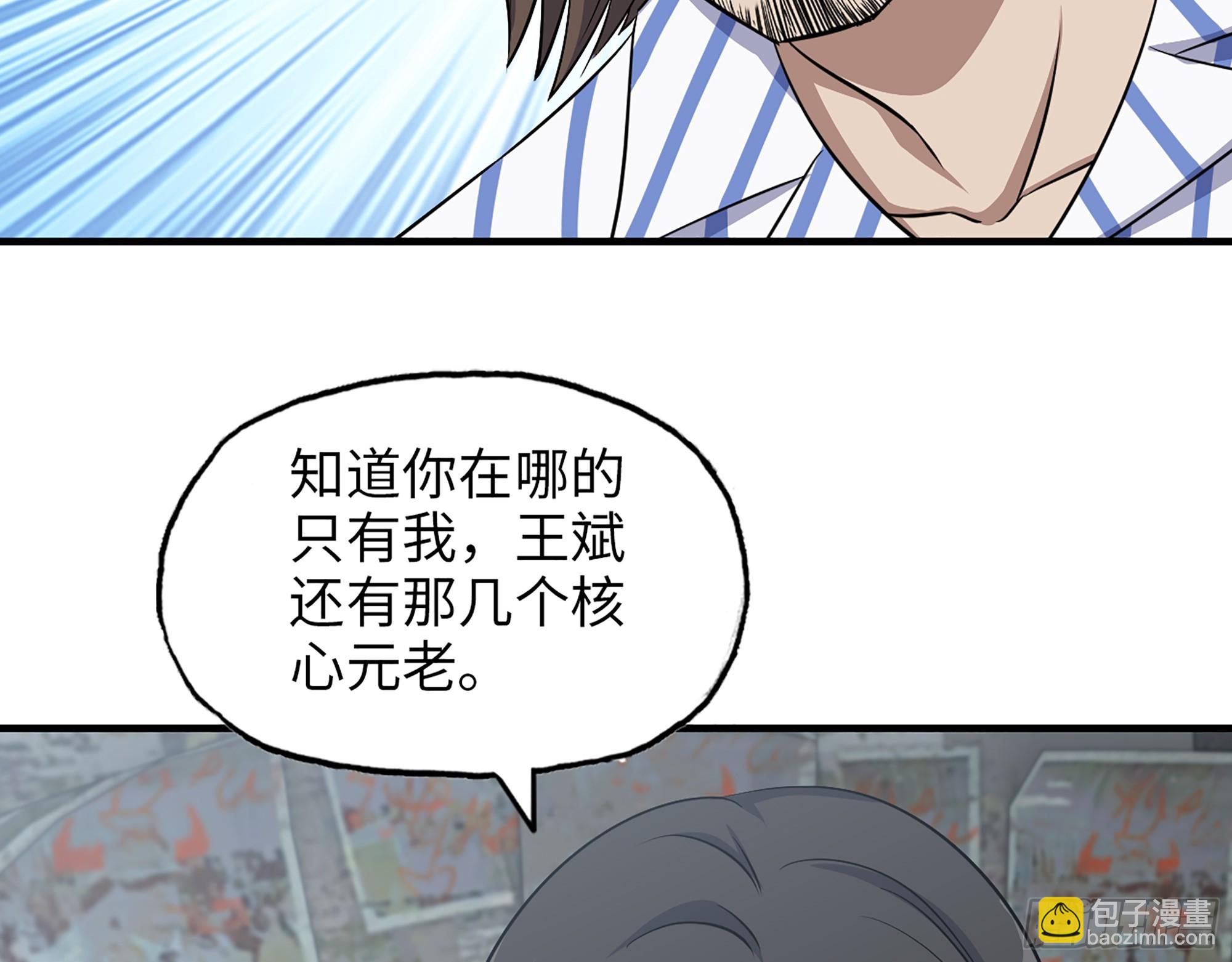 655- 深处危机(1/2)-第663话