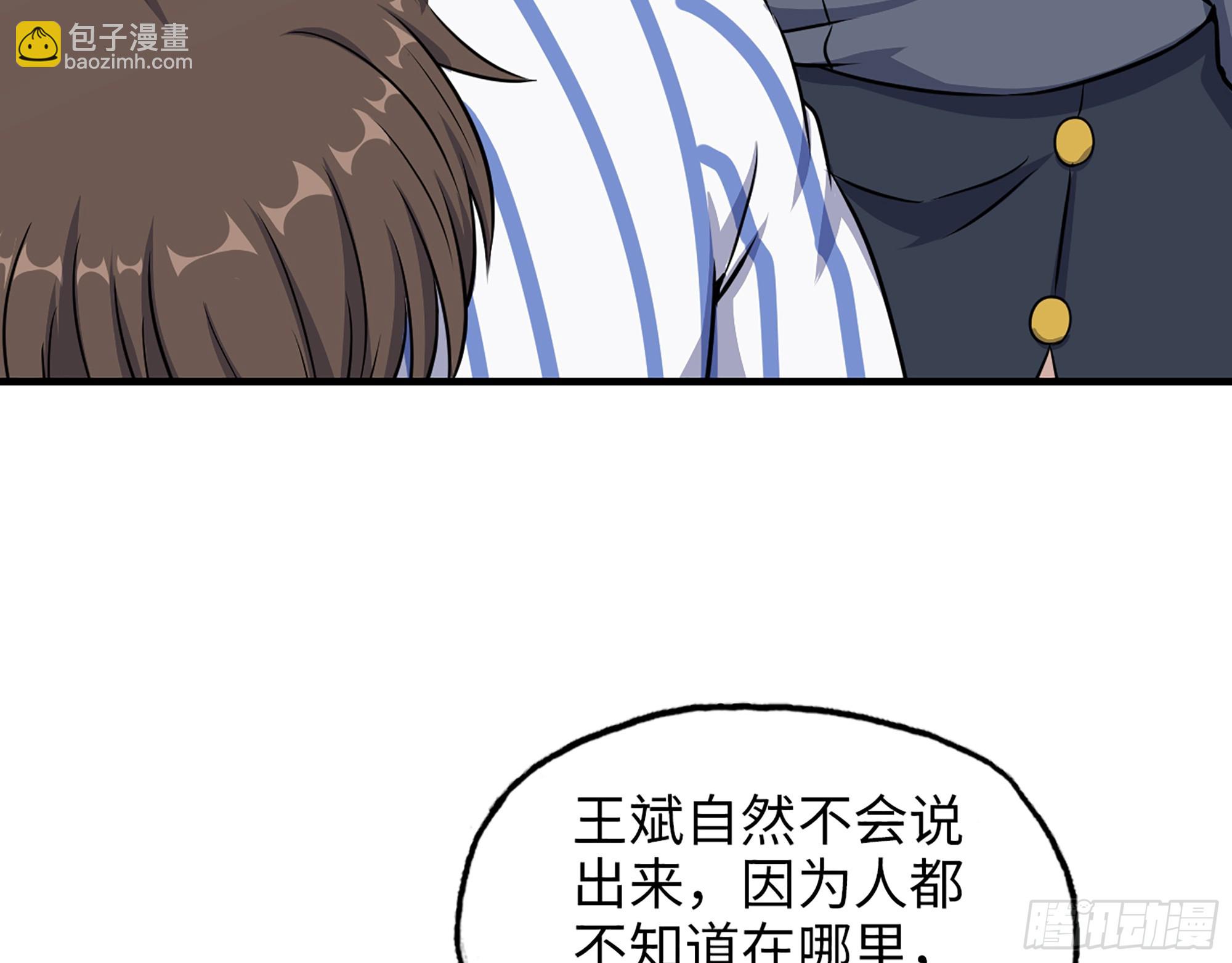 655- 深处危机(1/2)-第663话