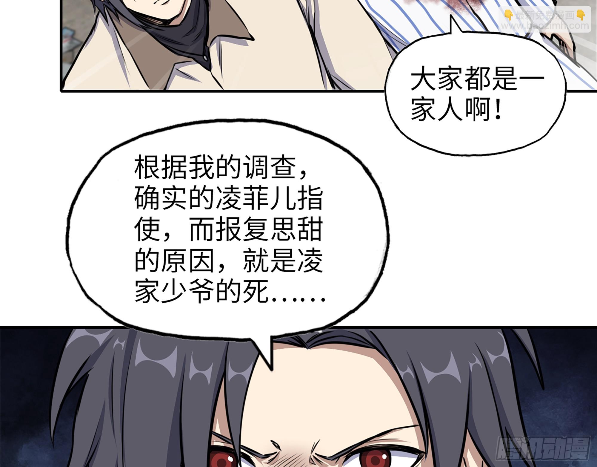 657- 罪魁祸首(1/2)-第665话
