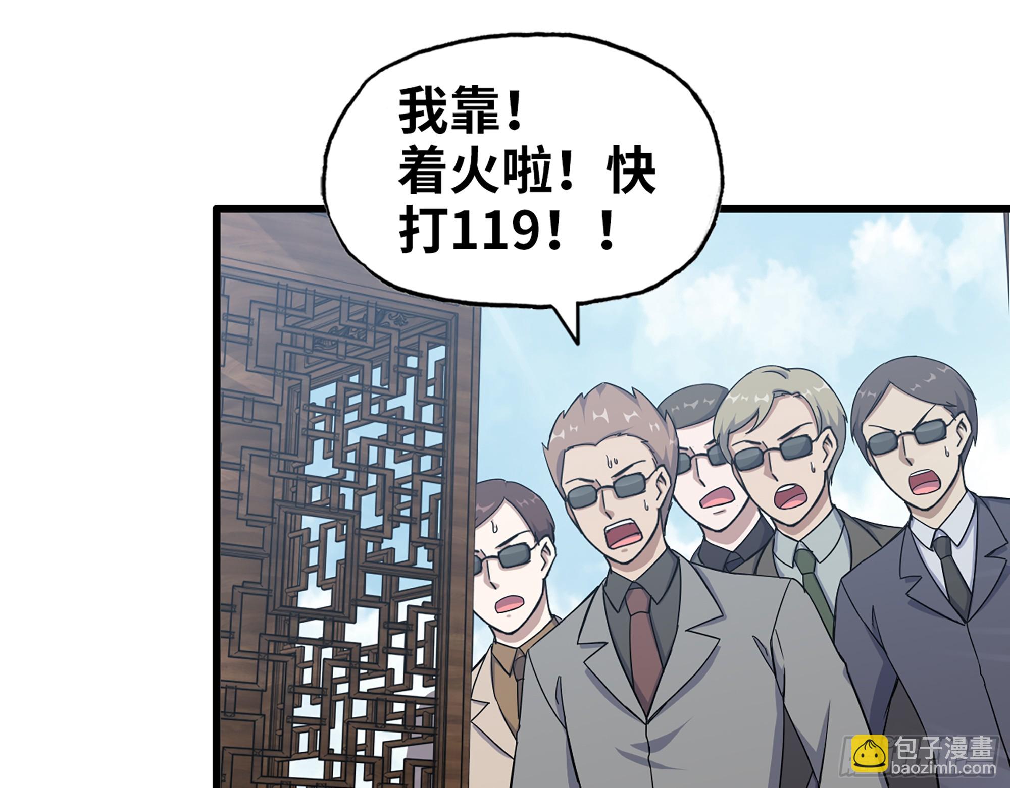 660- 另有其人(1/2)-第669话