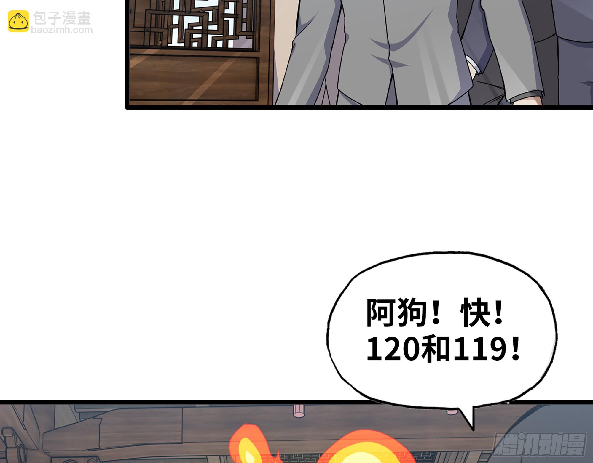 660- 另有其人(1/2)-第669话