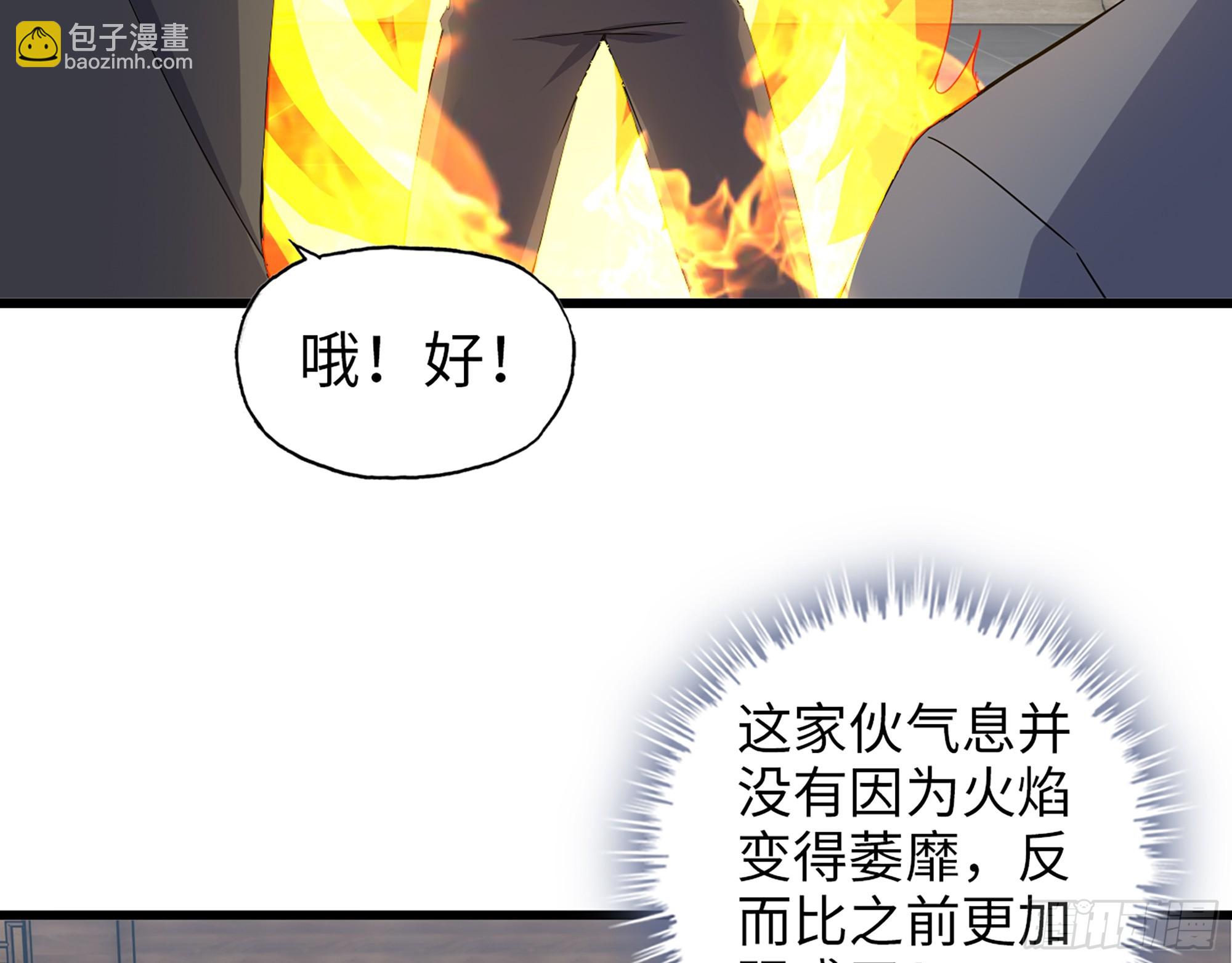 660- 另有其人(1/2)-第669话