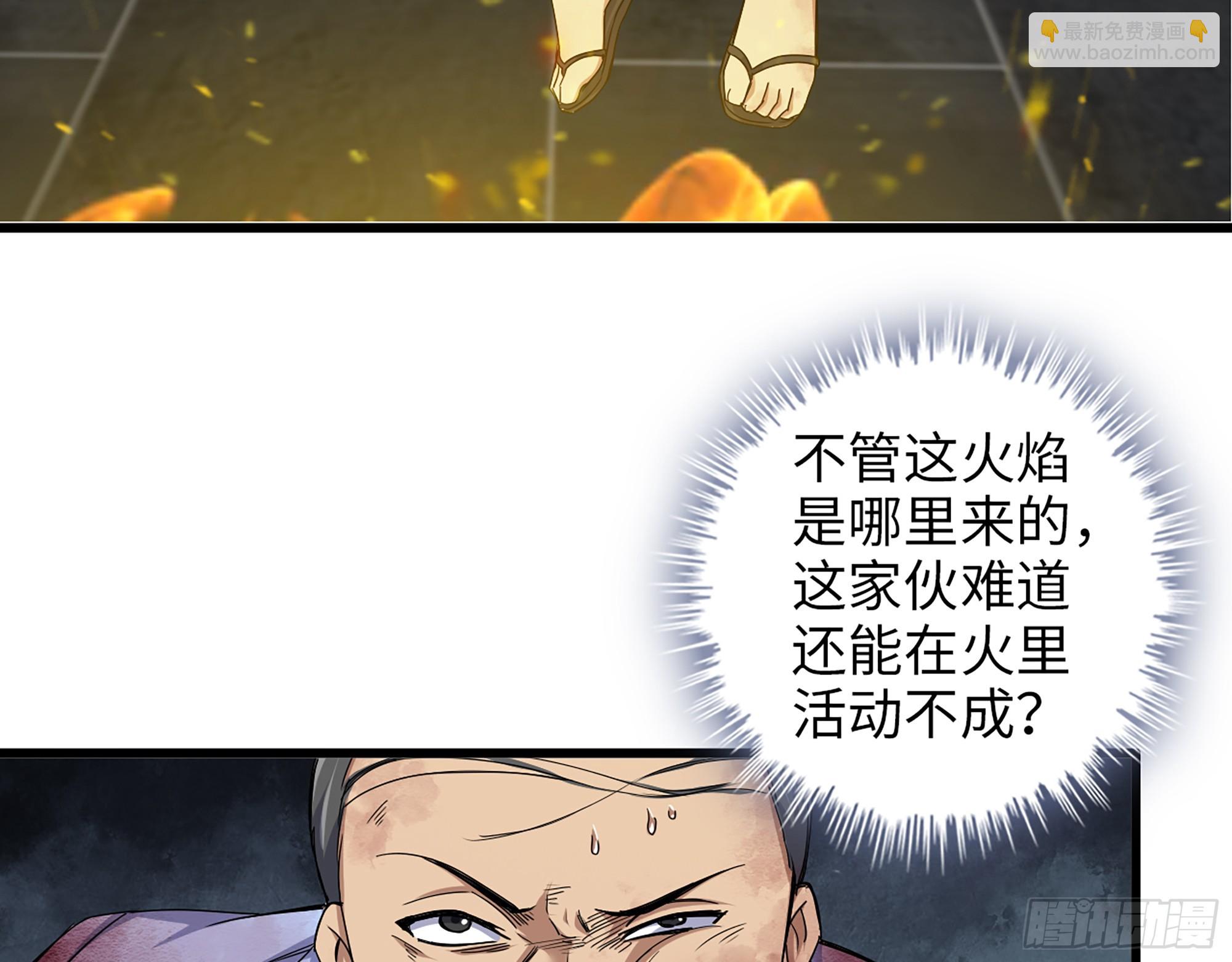 660- 另有其人(1/2)-第669话