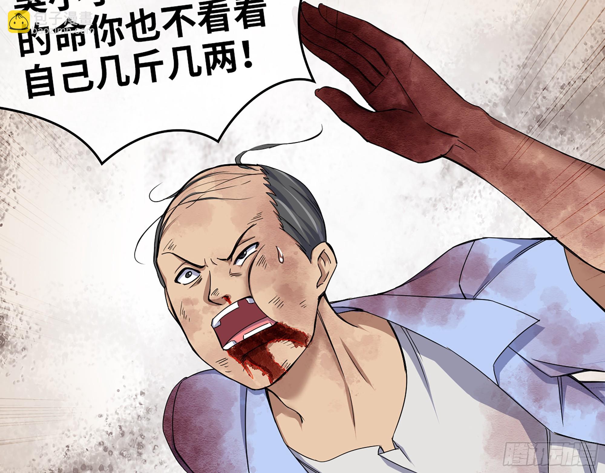 660- 另有其人(1/2)-第669话