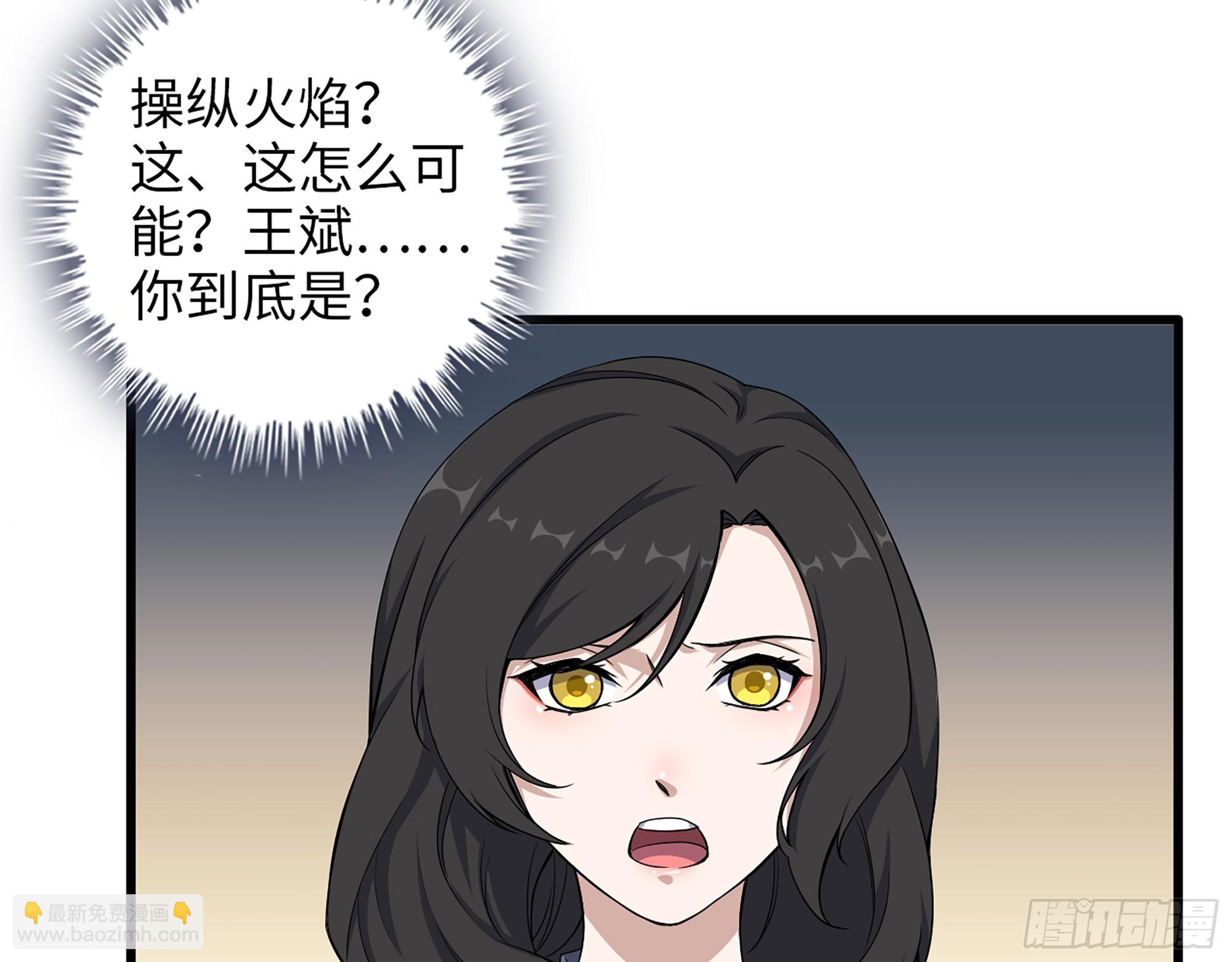 660- 另有其人(1/2)-第669话