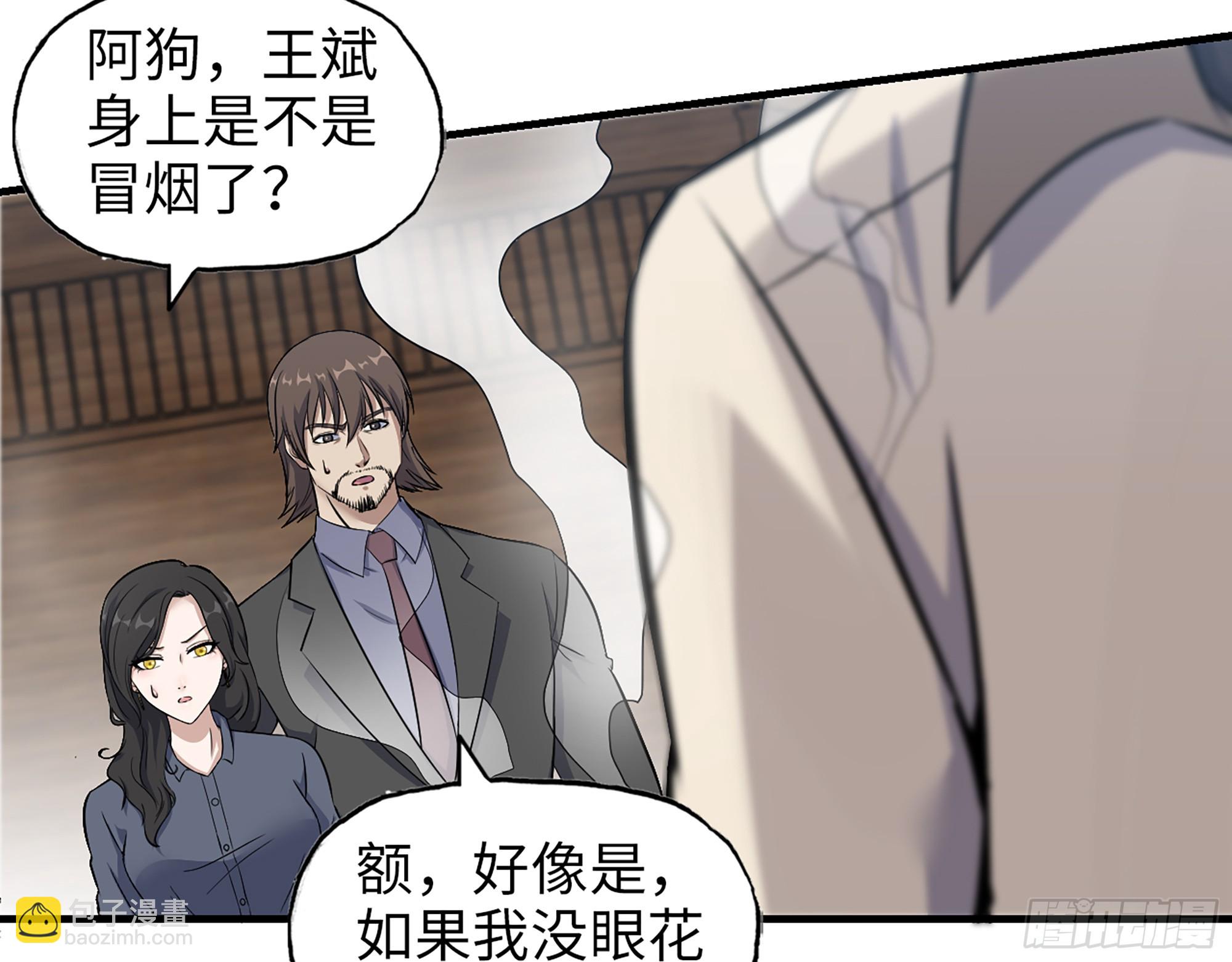 660- 另有其人(1/2)-第669话