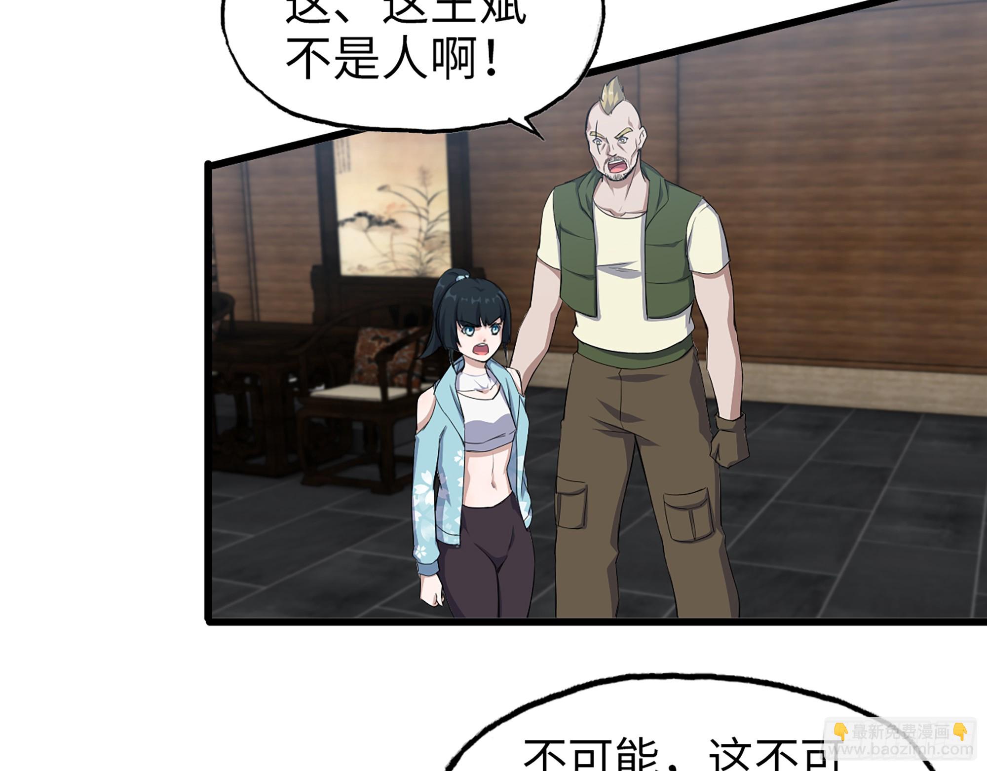 660- 另有其人(1/2)-第669话