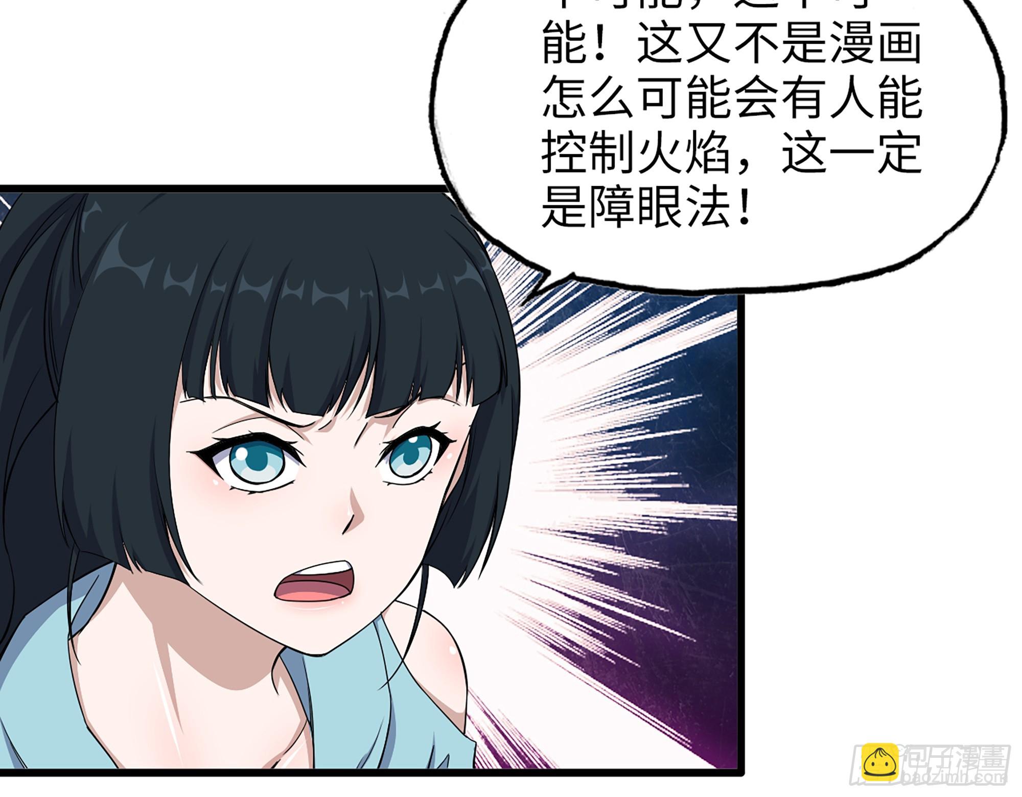 660- 另有其人(1/2)-第669话