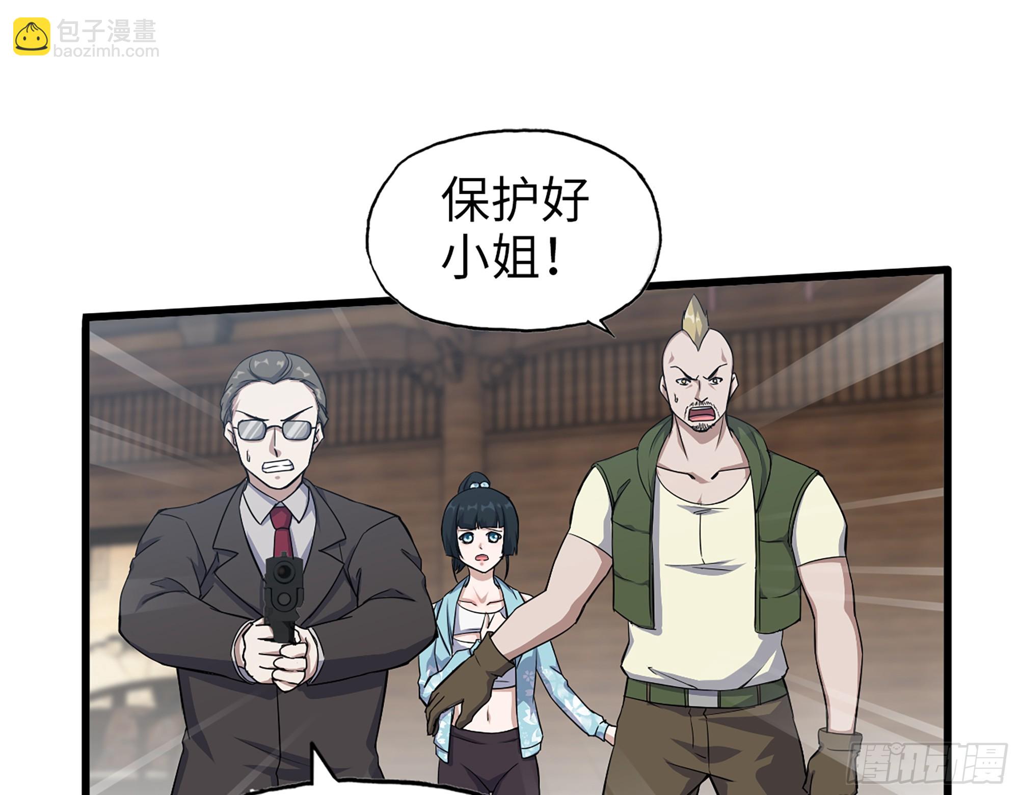 660- 另有其人(1/2)-第669话