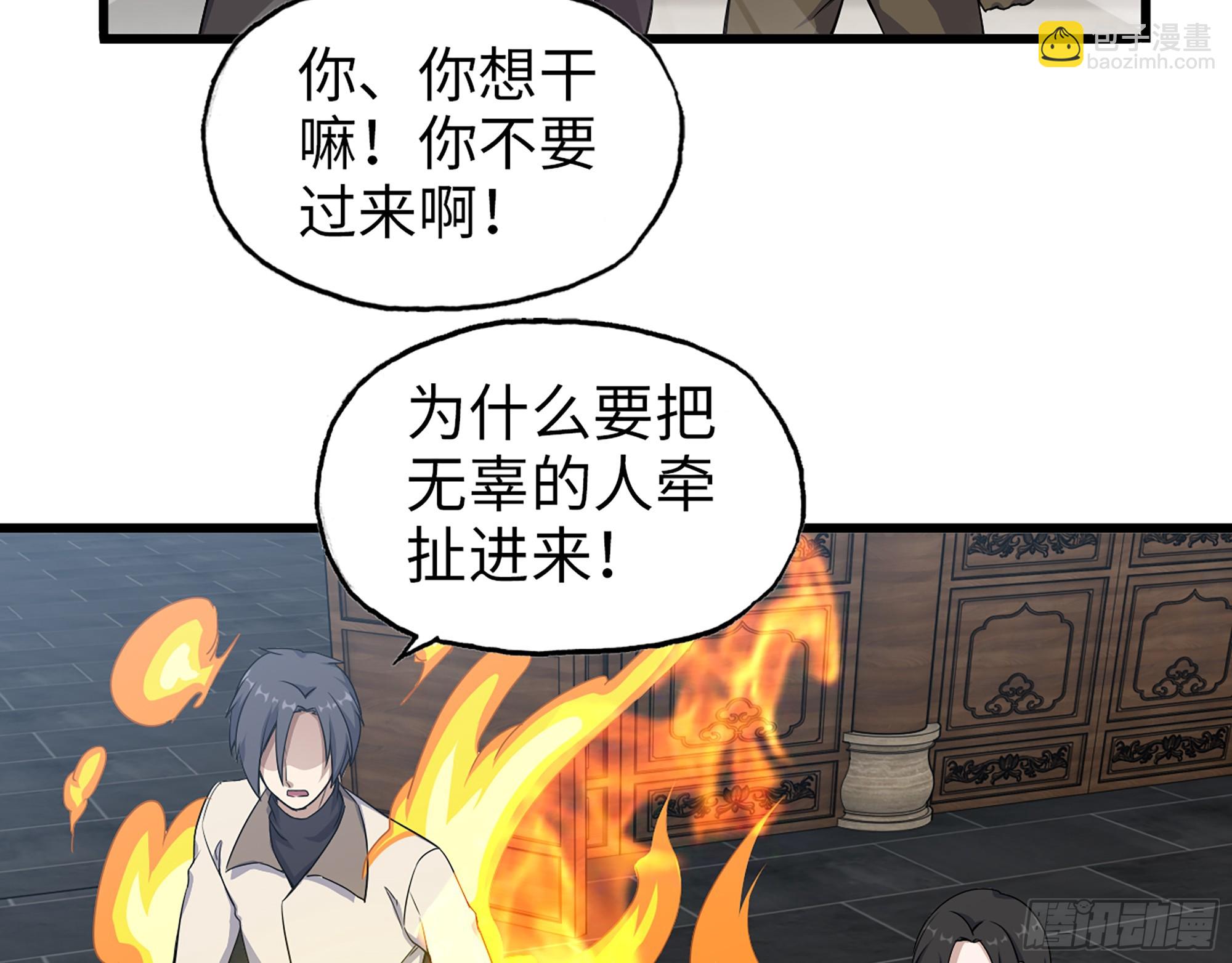 660- 另有其人(1/2)-第669话
