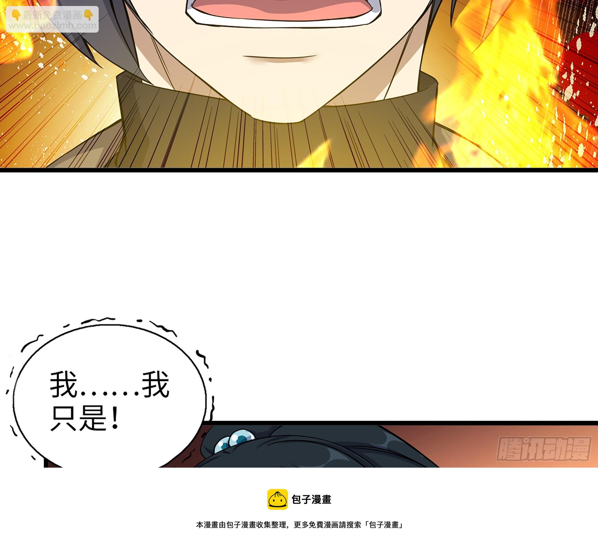660- 另有其人(1/2)-第669话