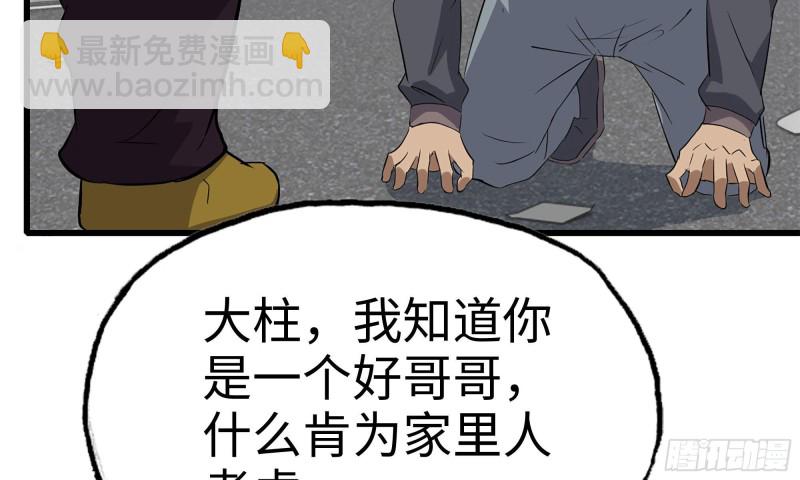 65-出手相助(1/2)-第69话