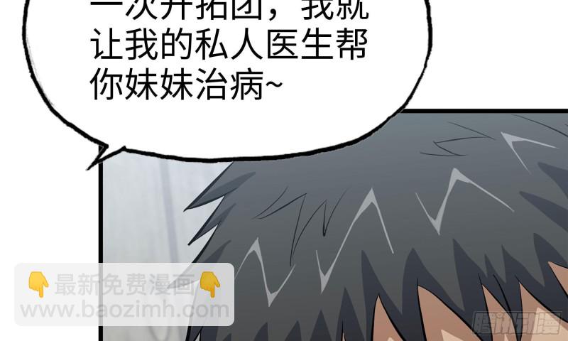 65-出手相助(1/2)-第69话