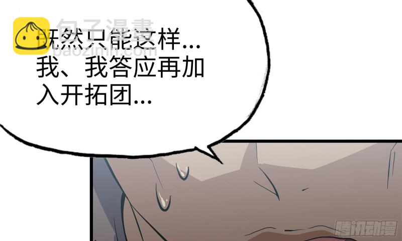65-出手相助(1/2)-第69话