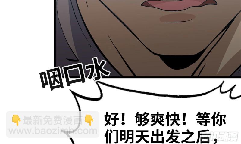 65-出手相助(1/2)-第69话