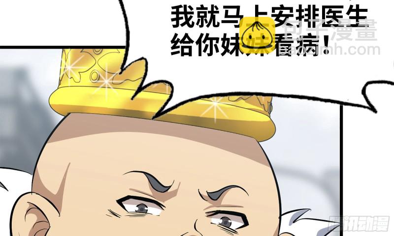 65-出手相助(1/2)-第69话