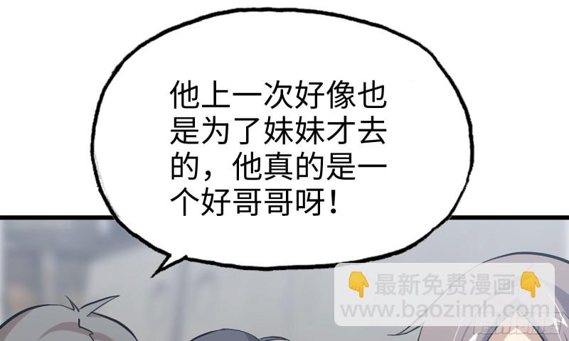65-出手相助(1/2)-第69话