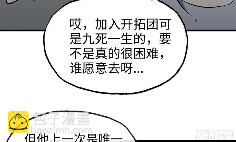 65-出手相助(1/2)-第69话
