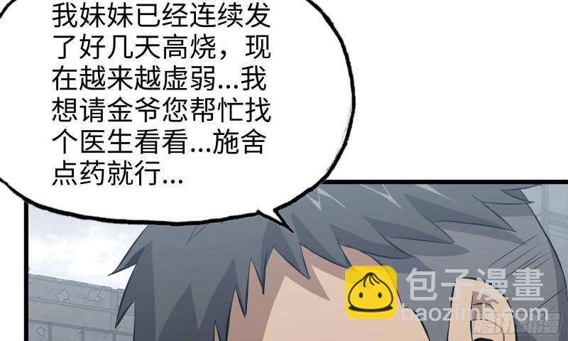 65-出手相助(1/2)-第69话