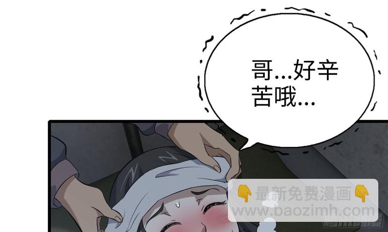 65-出手相助(1/2)-第69话