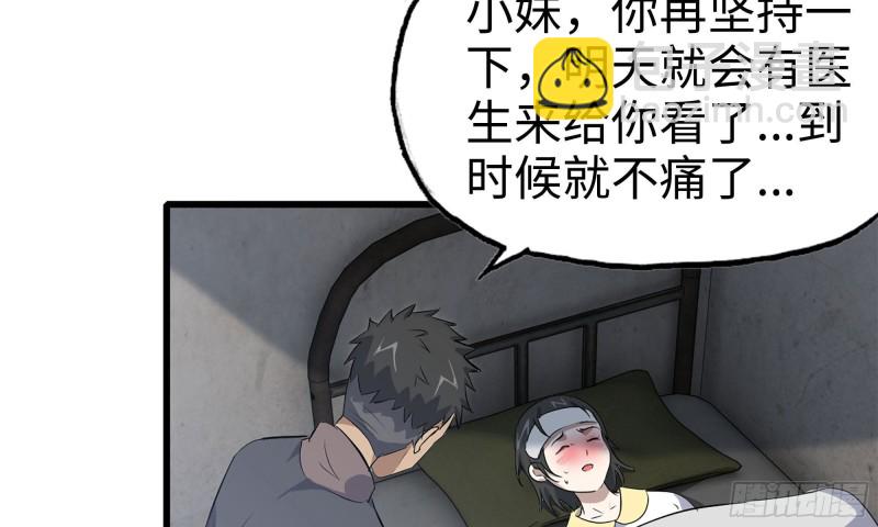 65-出手相助(1/2)-第69话