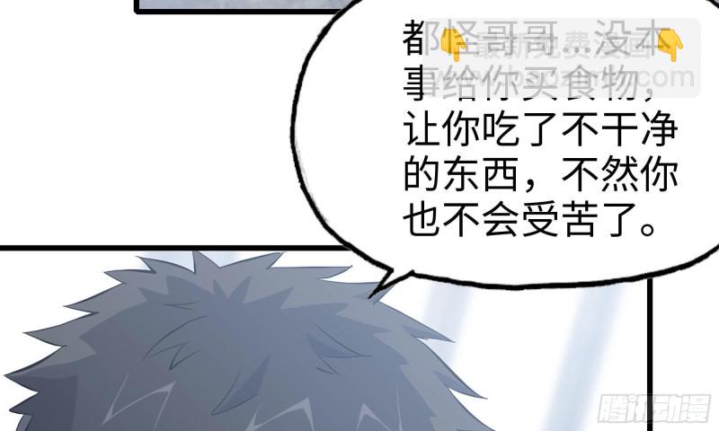 65-出手相助(1/2)-第69话