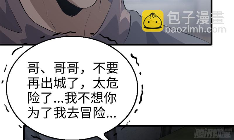 65-出手相助(1/2)-第69话