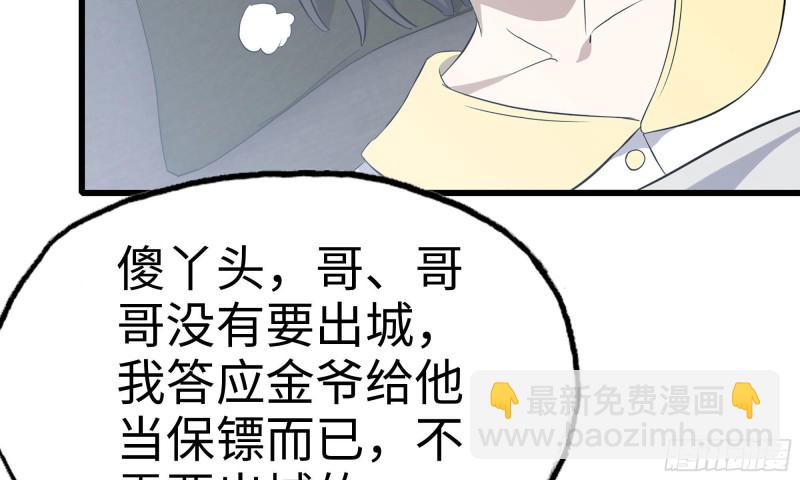 65-出手相助(1/2)-第69话