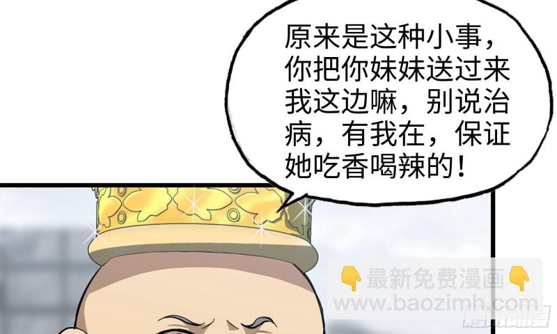 65-出手相助(1/2)-第69话