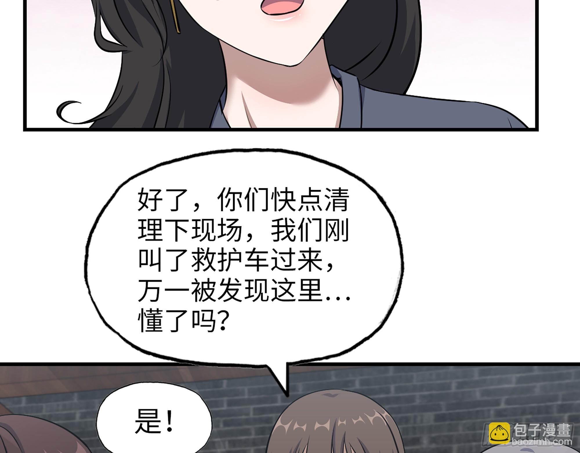 662- 怪物啊！(1/2)-第671话