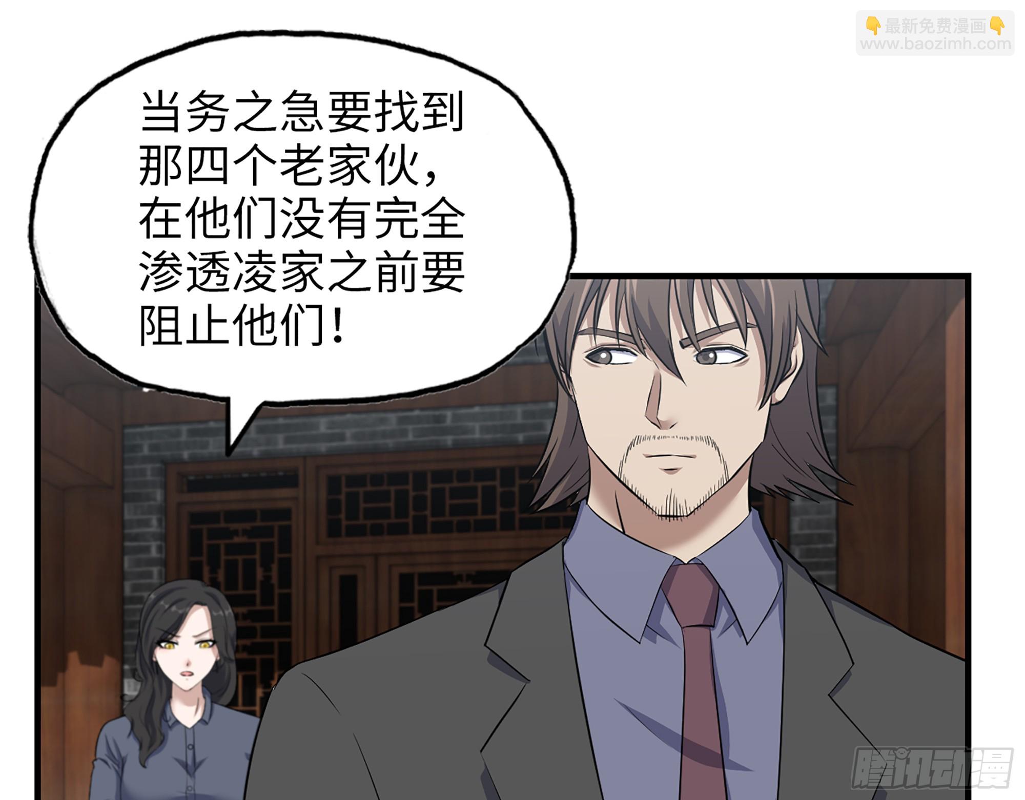 662- 怪物啊！(1/2)-第671话
