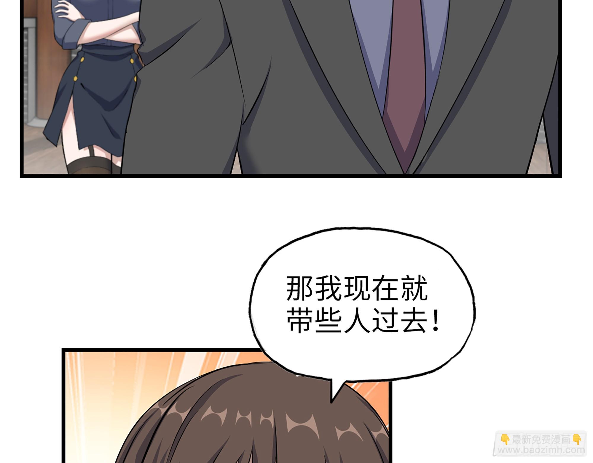 662- 怪物啊！(1/2)-第671话