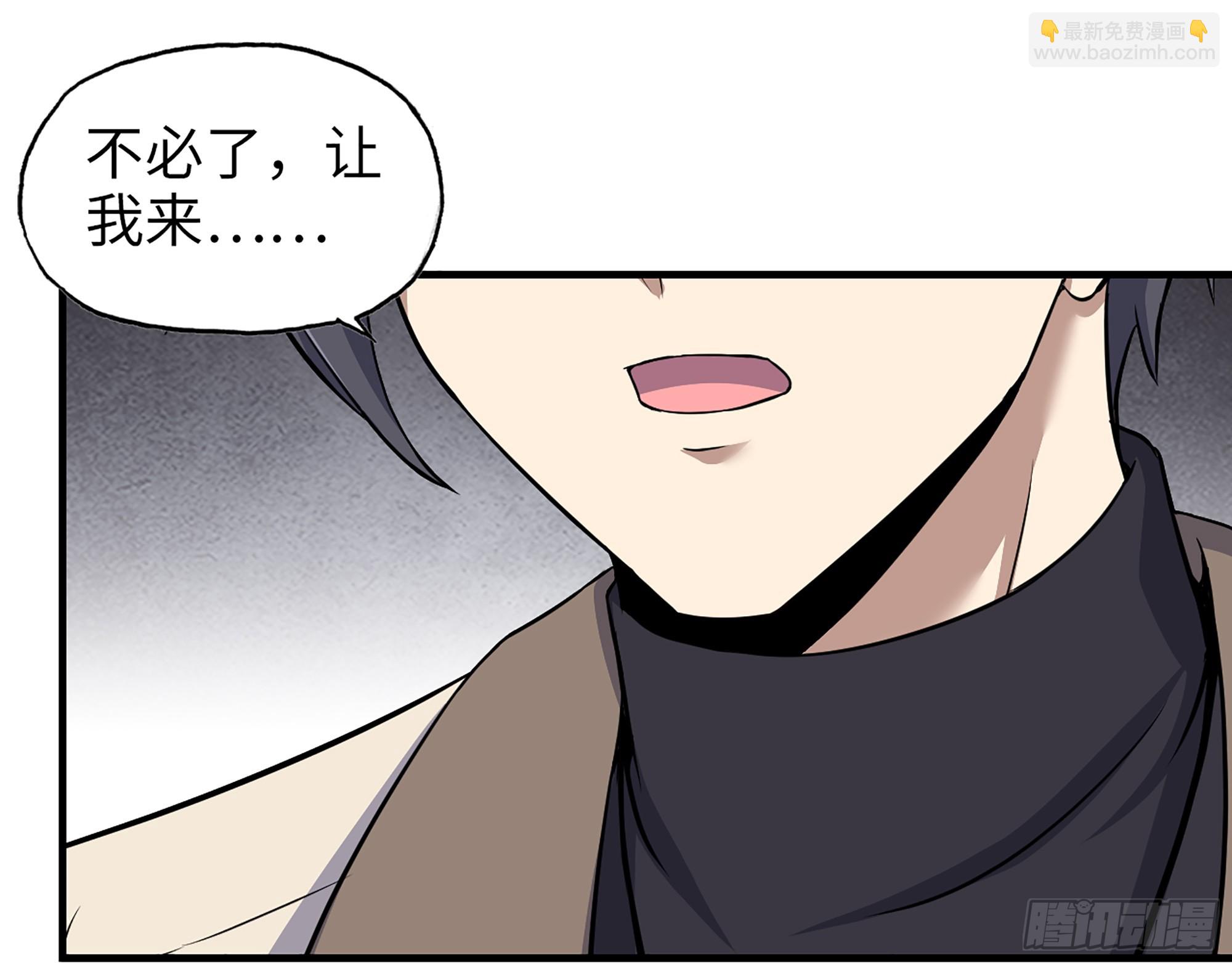 662- 怪物啊！(1/2)-第671话