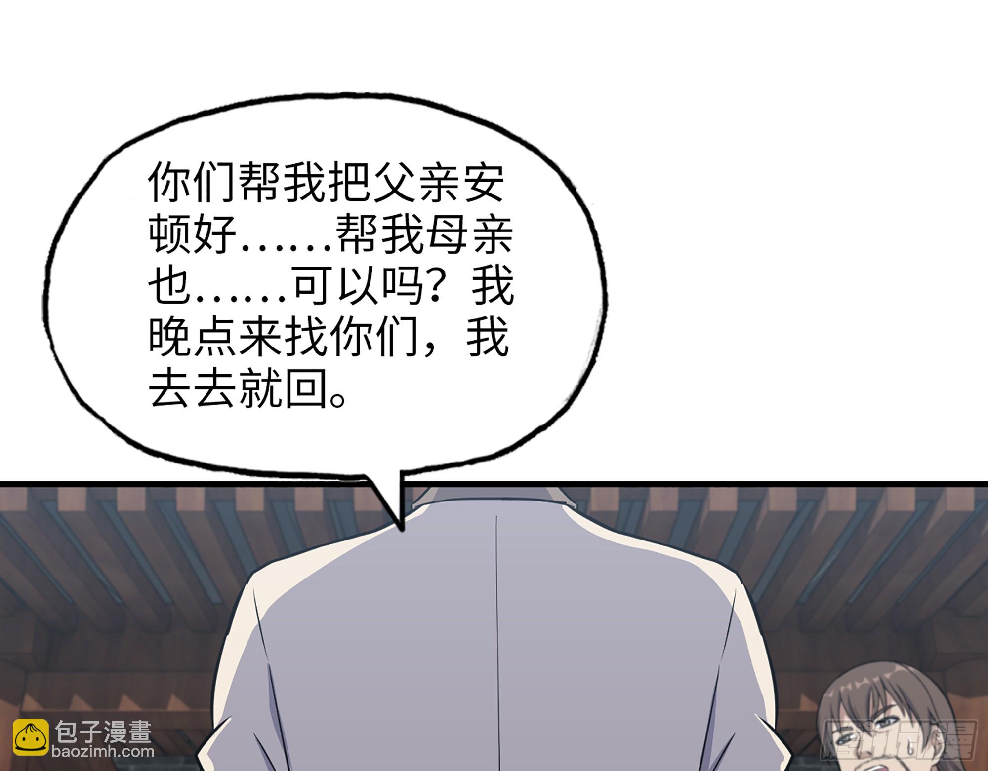 662- 怪物啊！(1/2)-第671话