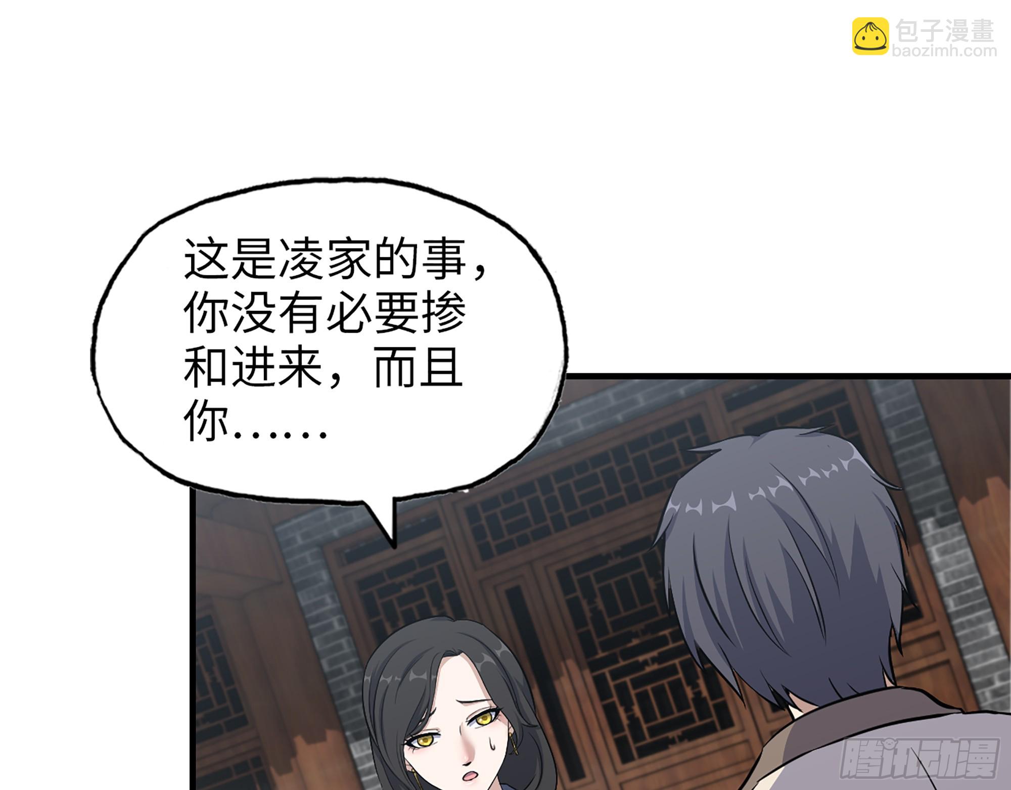 662- 怪物啊！(1/2)-第671话