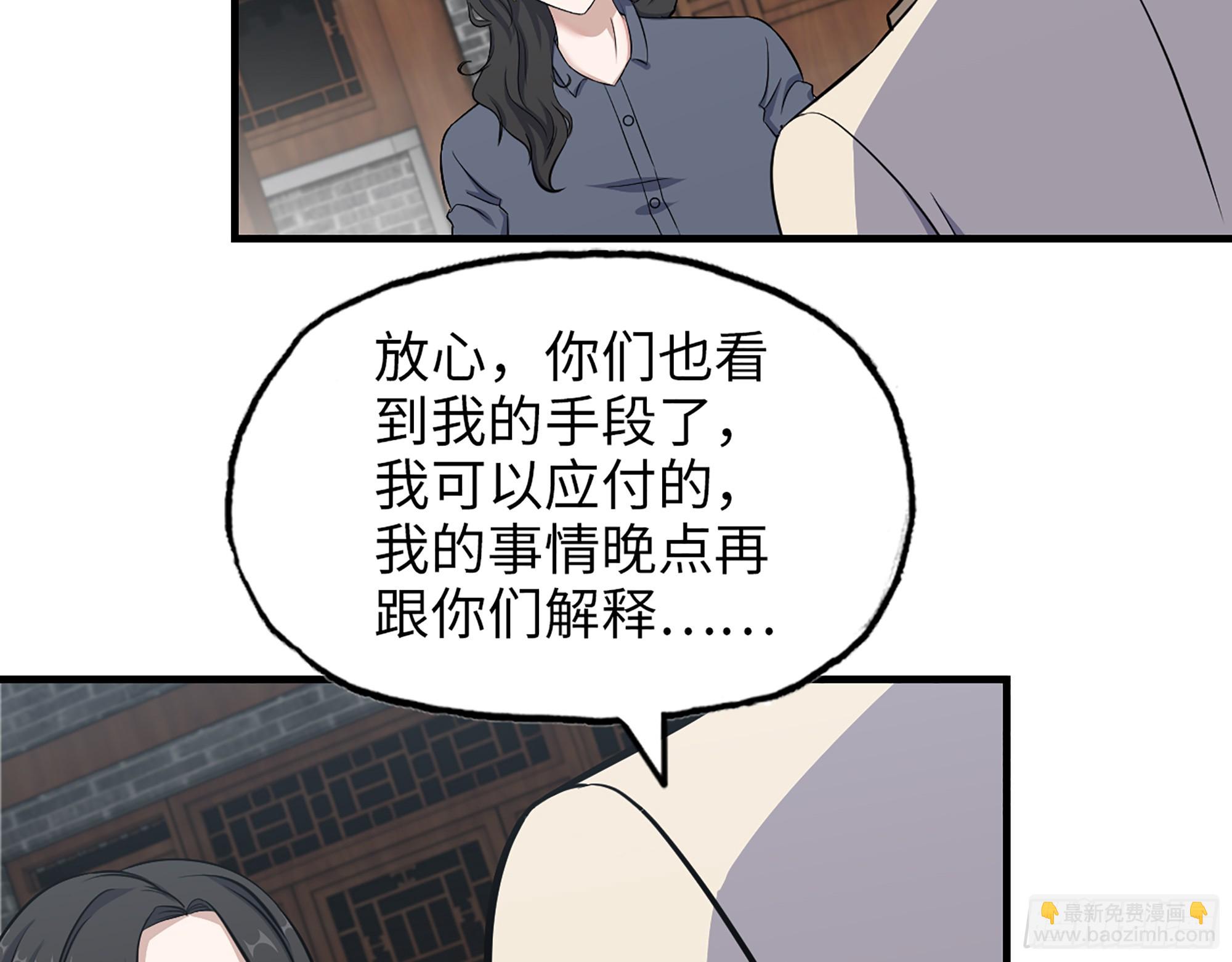 662- 怪物啊！(1/2)-第671话