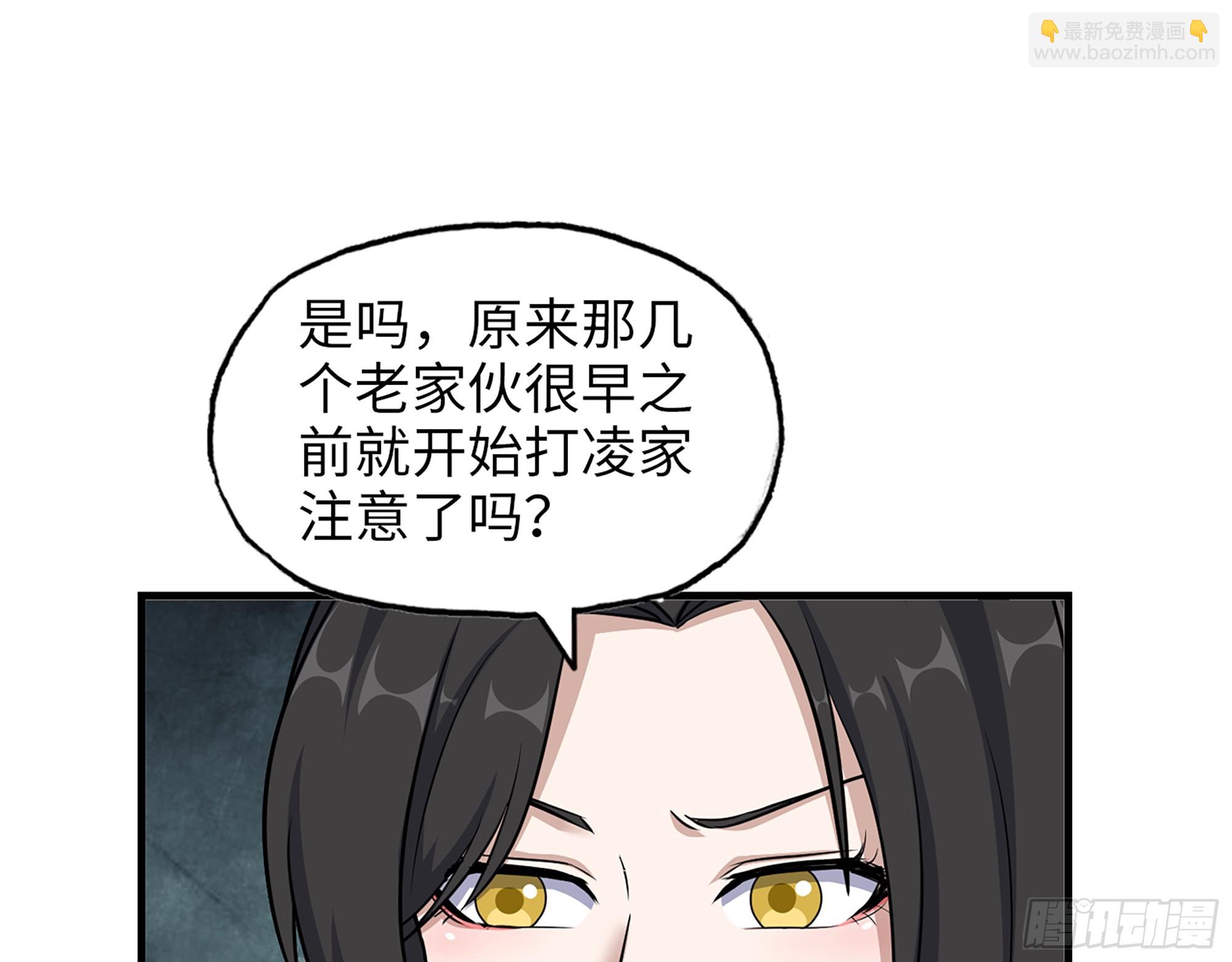 662- 怪物啊！(1/2)-第671话