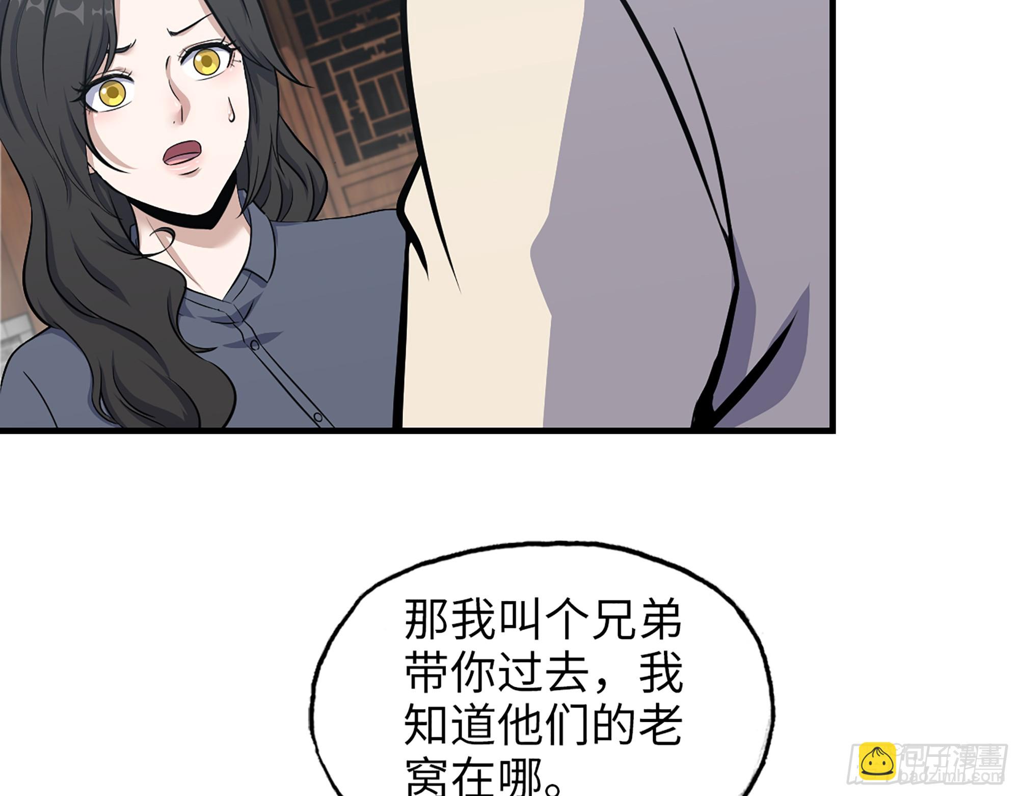 662- 怪物啊！(1/2)-第671话